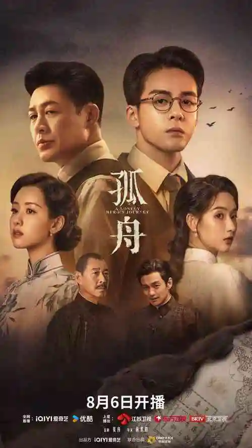 江城旧案 剧集封面