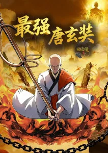 海边的机械师 动漫封面